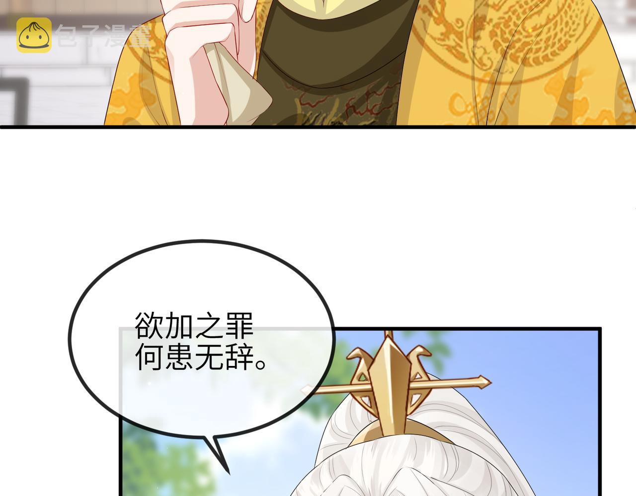第52话 欲加之罪何患无辞55