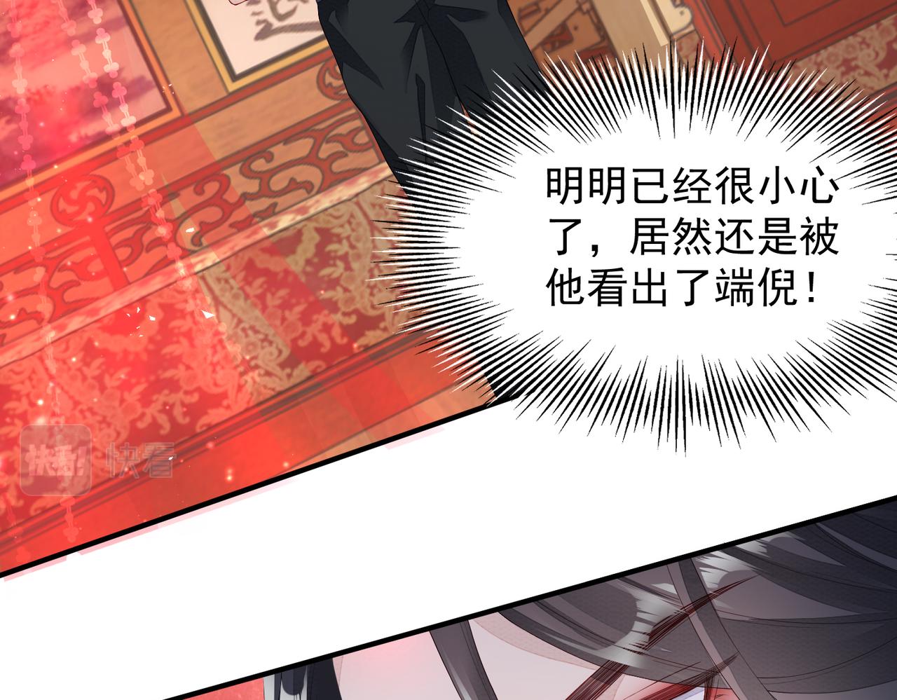 第4话 你对本王很感兴趣啊29