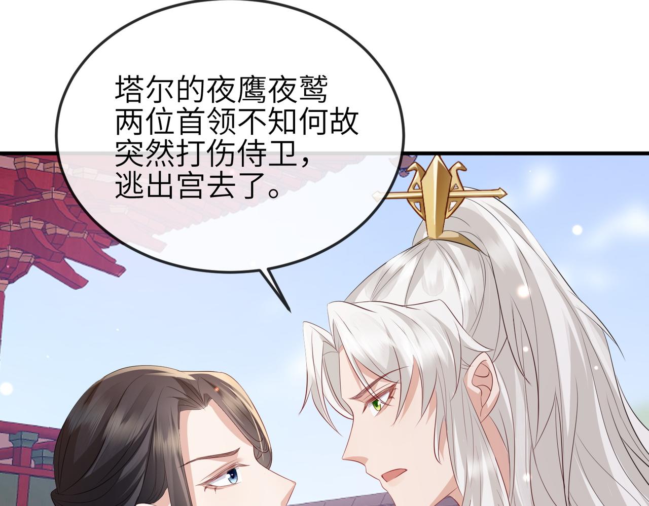 第59话不会离开62