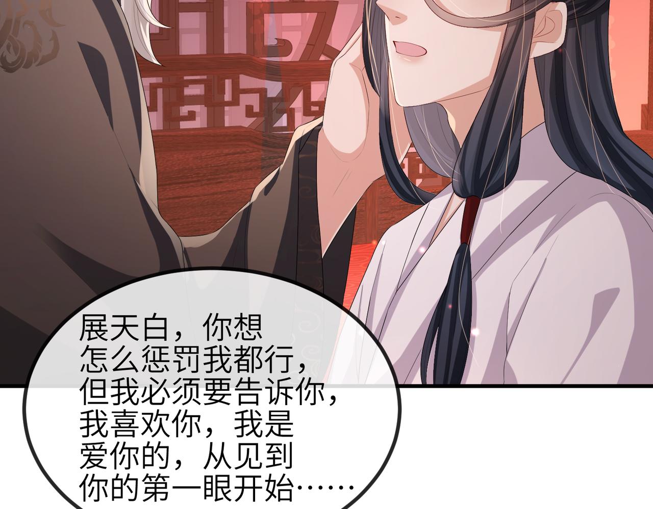 第45话 我喜欢你62
