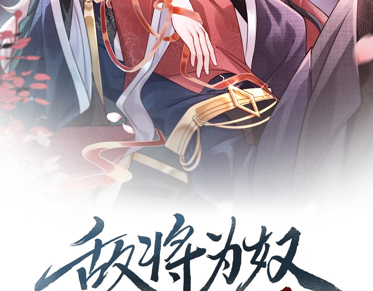 第62话你信他！？1