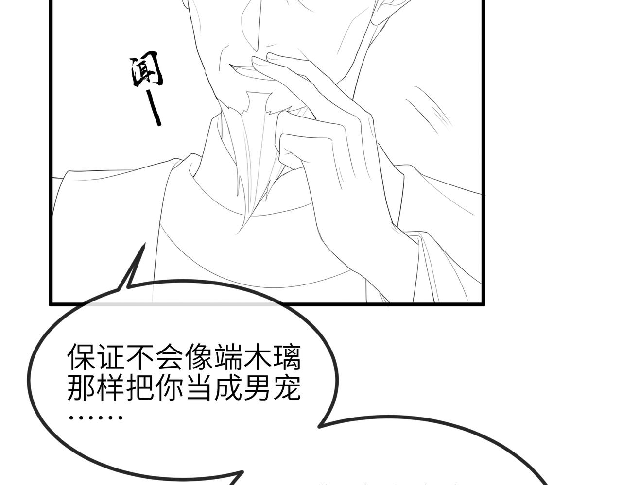 第30话 他出事了，不是正好么90