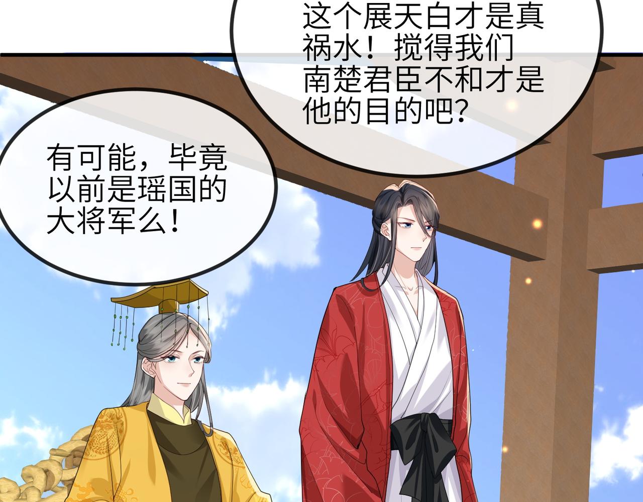 第57话我是你的！8