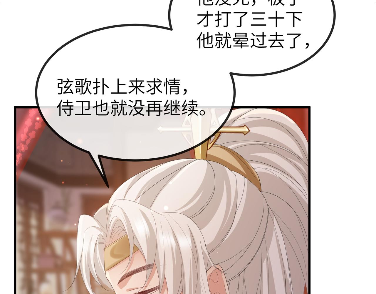 第25话 救我是为了继续玩弄我13
