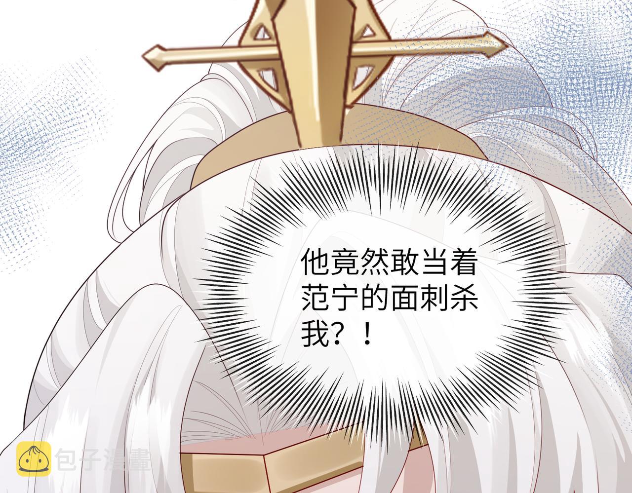 第9话 璃王爷好像吃醋了呢90