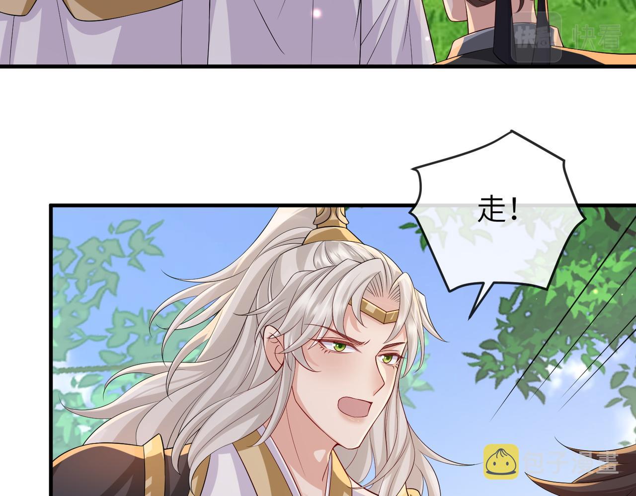 第82话 喜新厌旧21