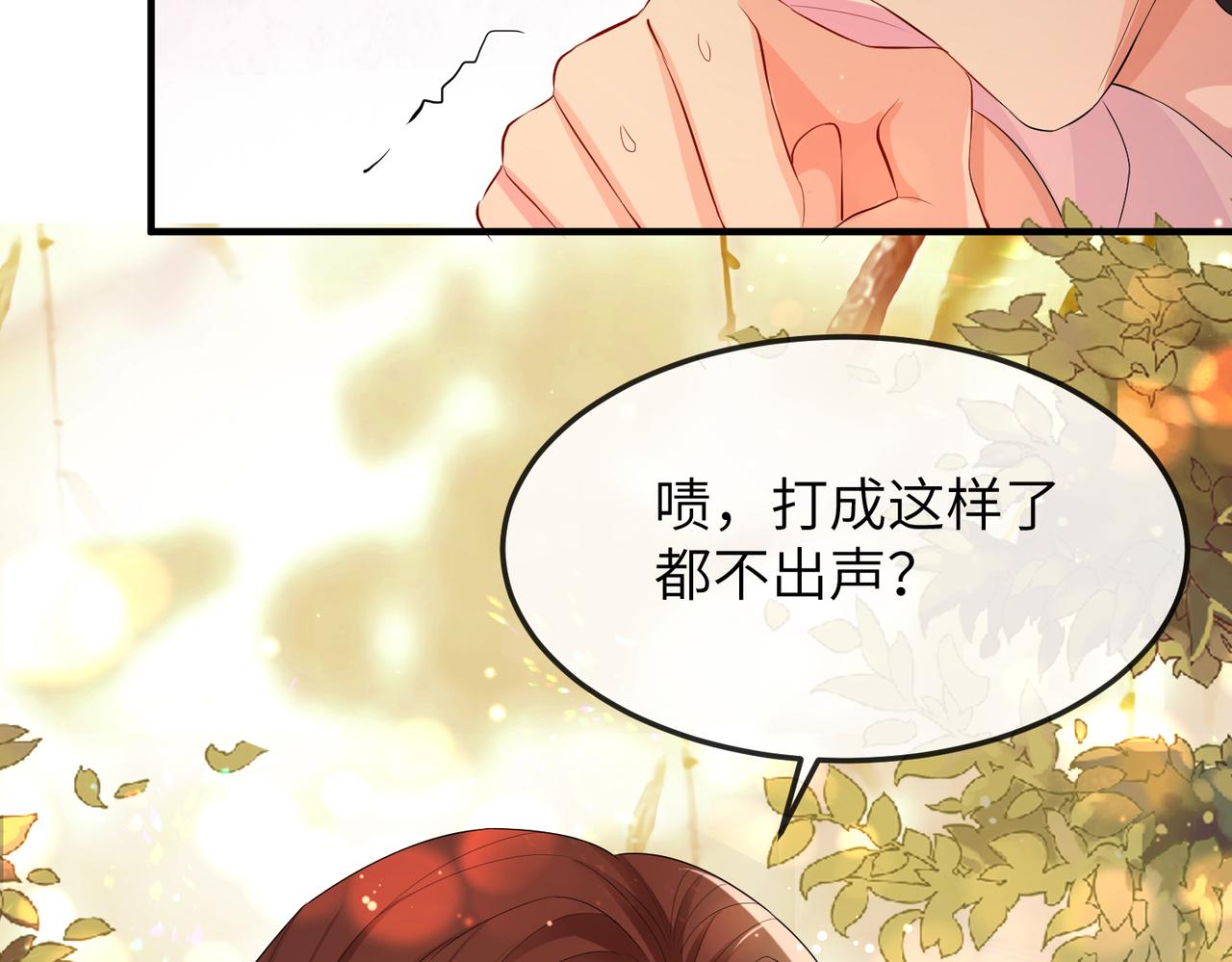 第17话 看你这次还求不求饶！83