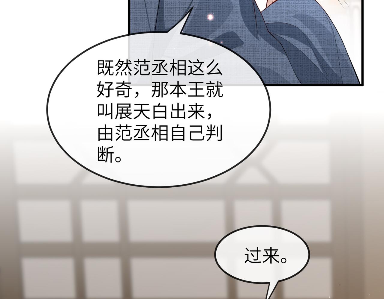 第8话 奉陪到底113