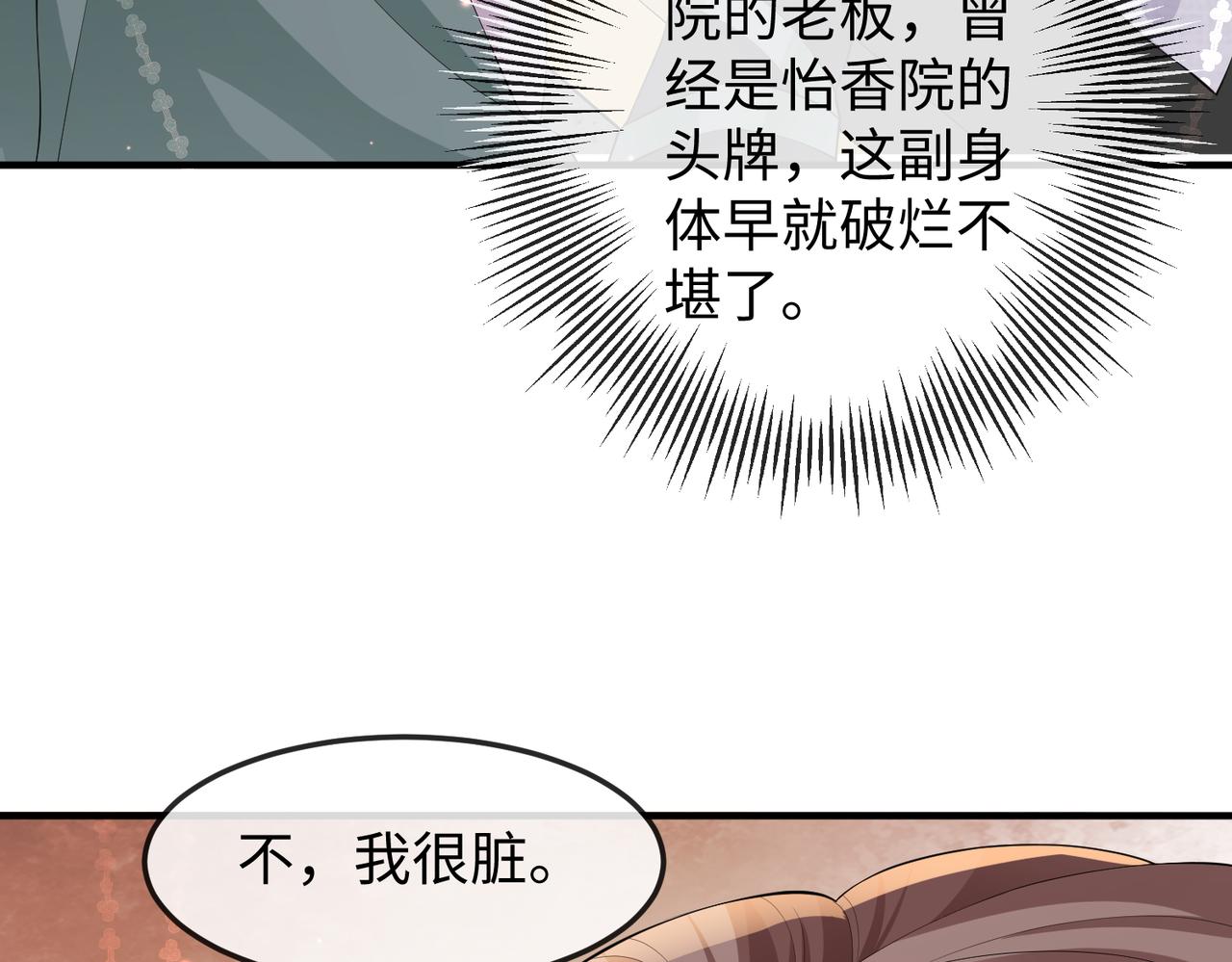 第14话 你为什么从来不碰我？98