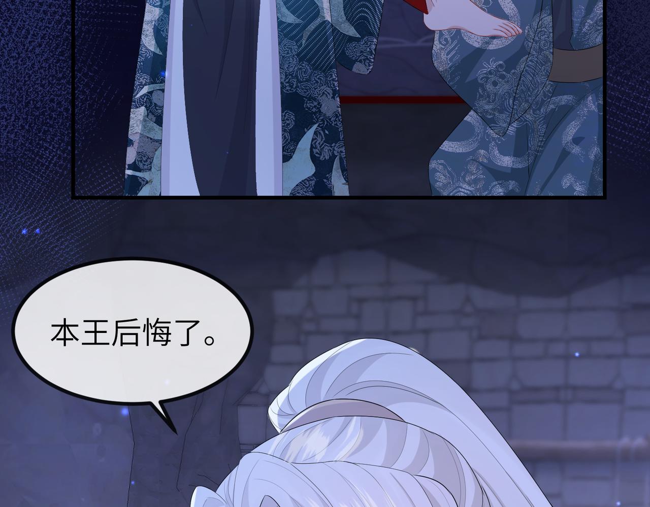 第41话 你嫌本王脏？58