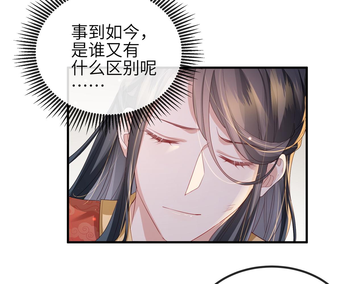 第42话 本王最后一次给你机会14
