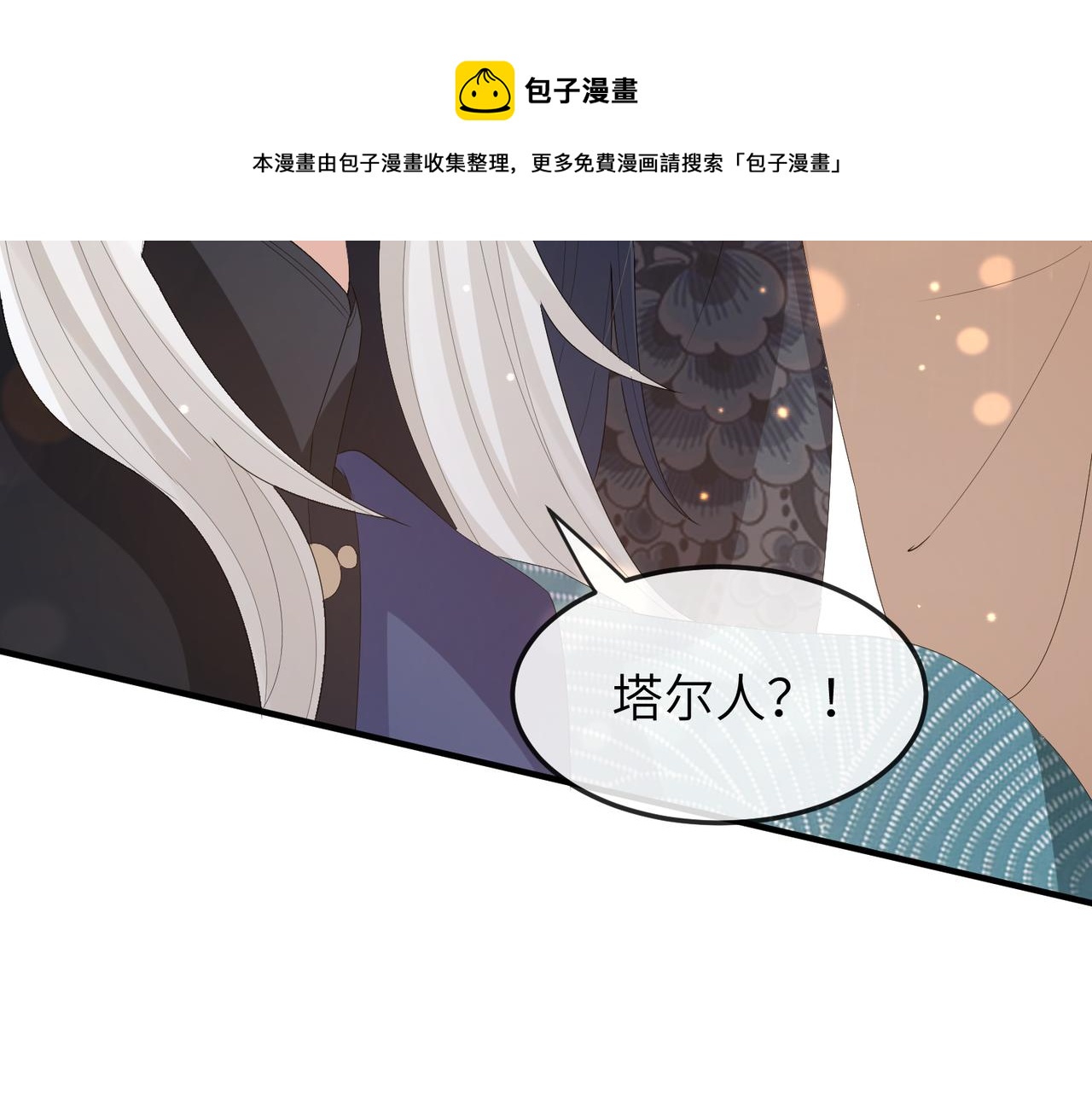 第27话 你这是在吃醋吗？56
