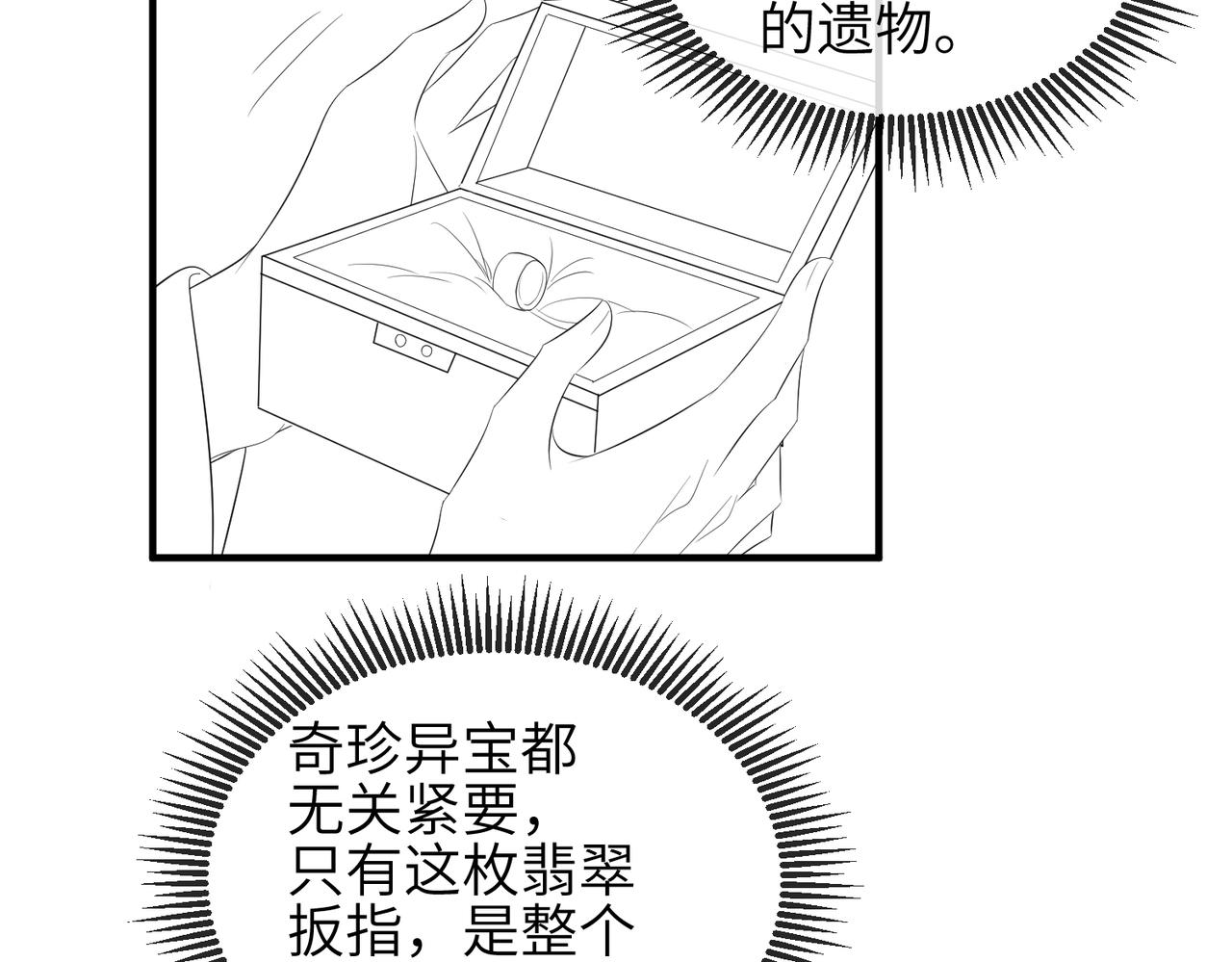 第60话争宠77