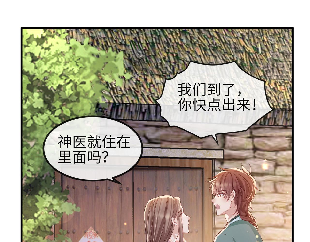 第70话下不为例8