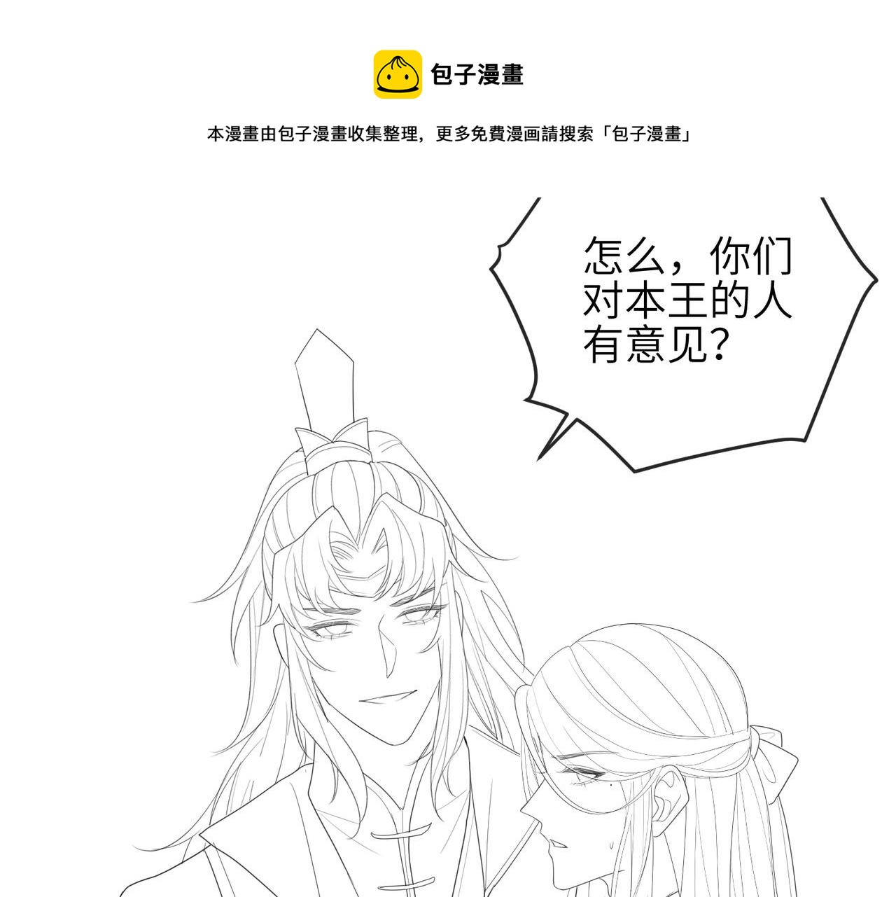 第33话 一辈子侍奉92