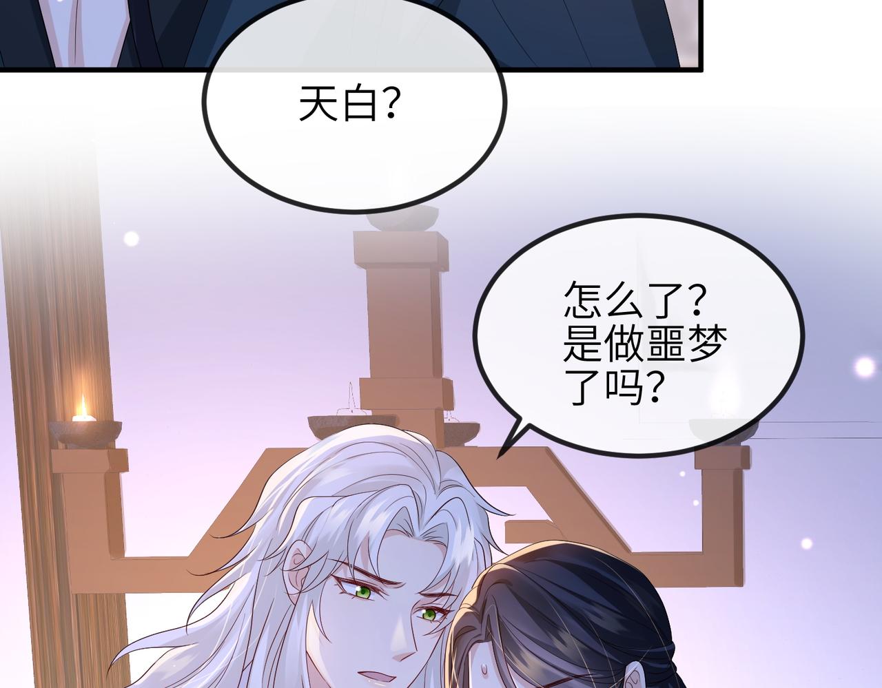 第75话噩梦79