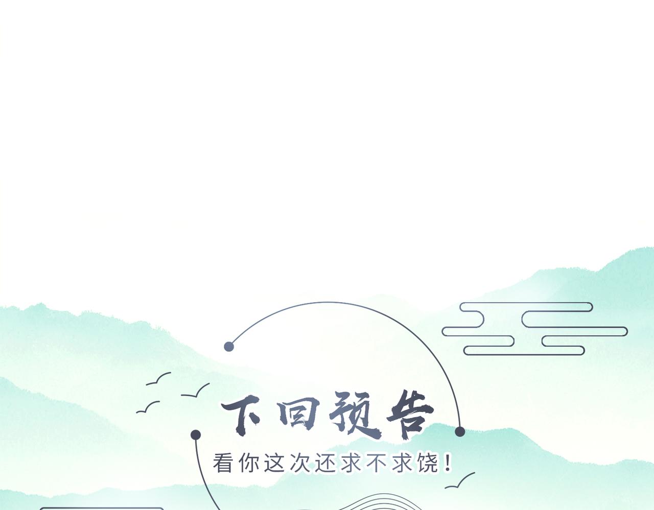第16话 脸皮这么薄了？105