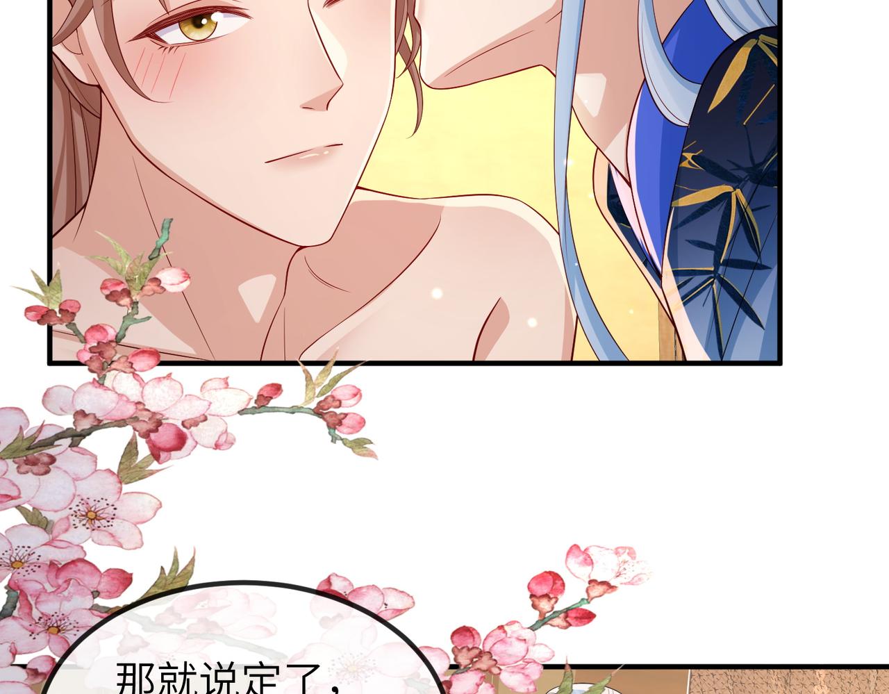 第96话 给你做皇后18