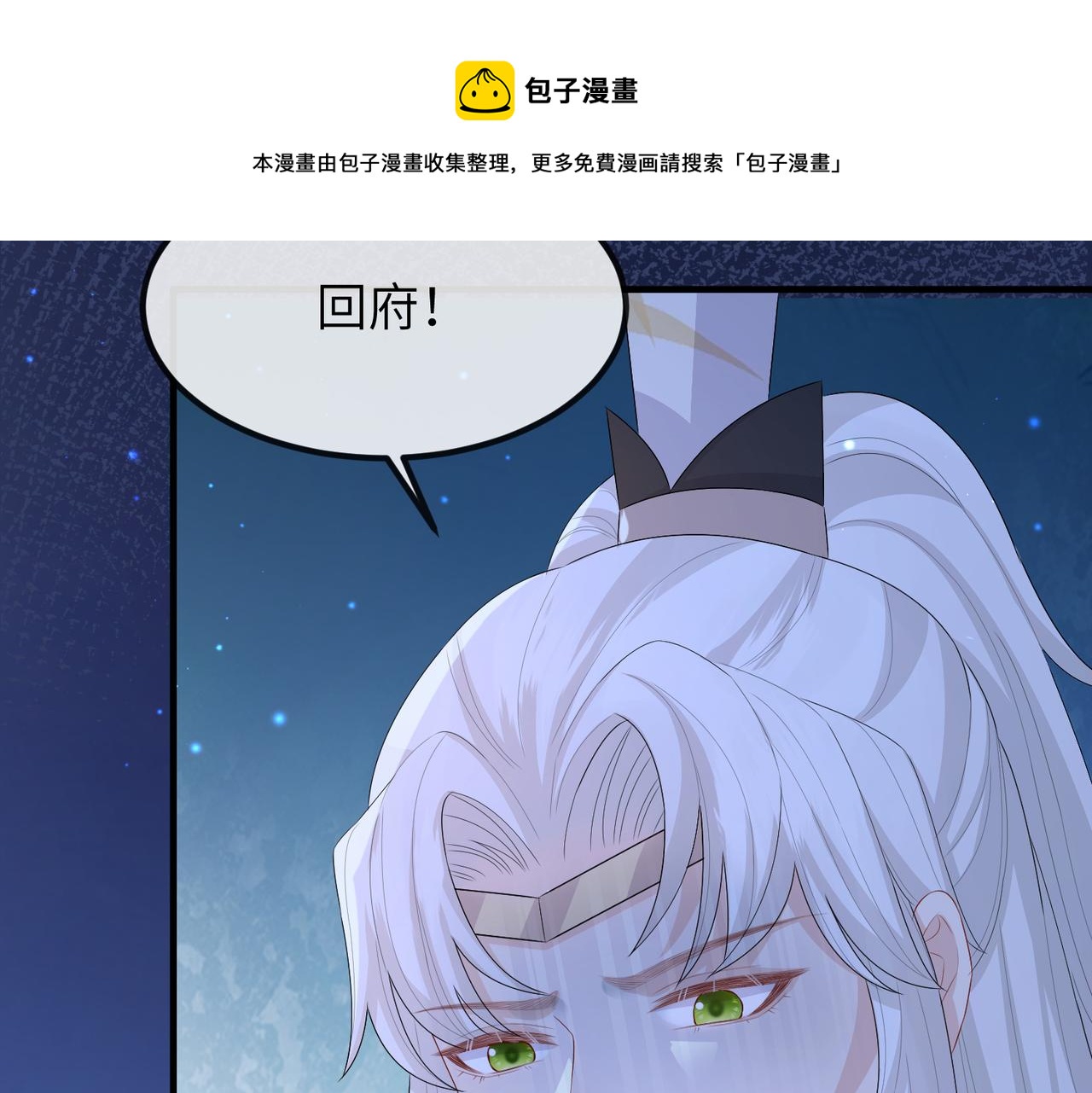 第36话 你是我的！40