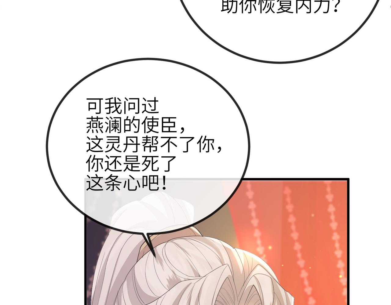 第36话 你是我的！83