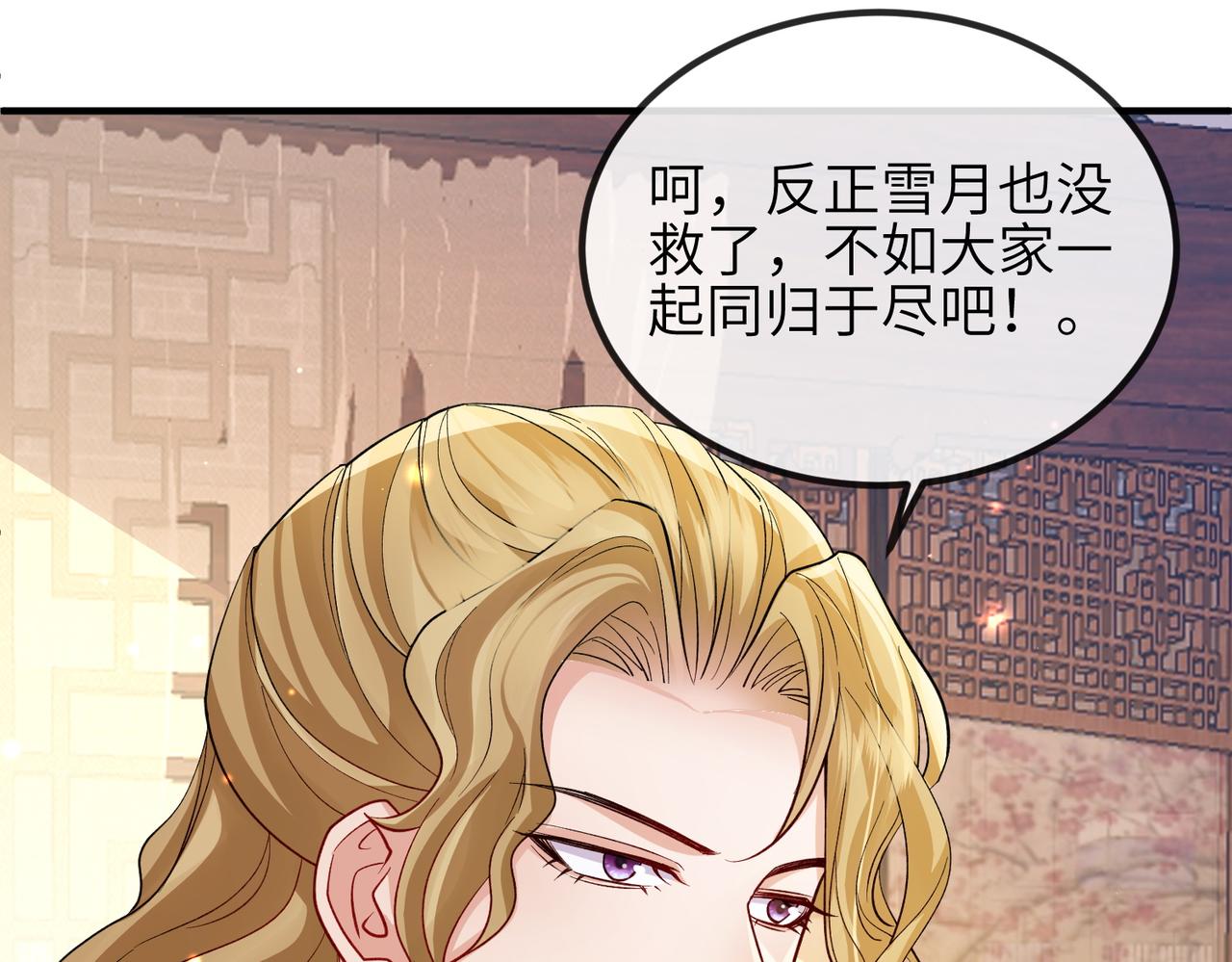 第108话 打上门要解药55
