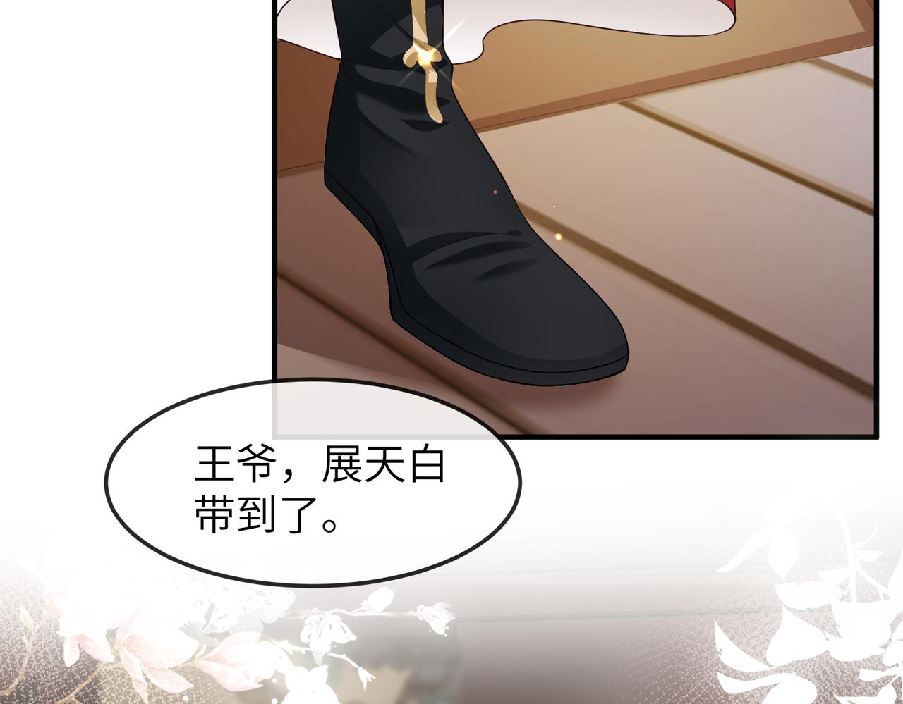 第9话 璃王爷好像吃醋了呢7