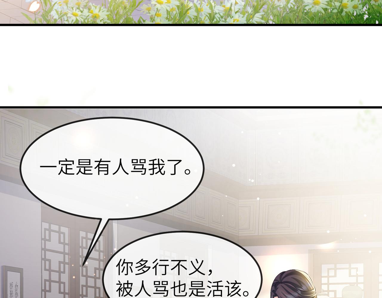 第15话 你一点也不脏！81