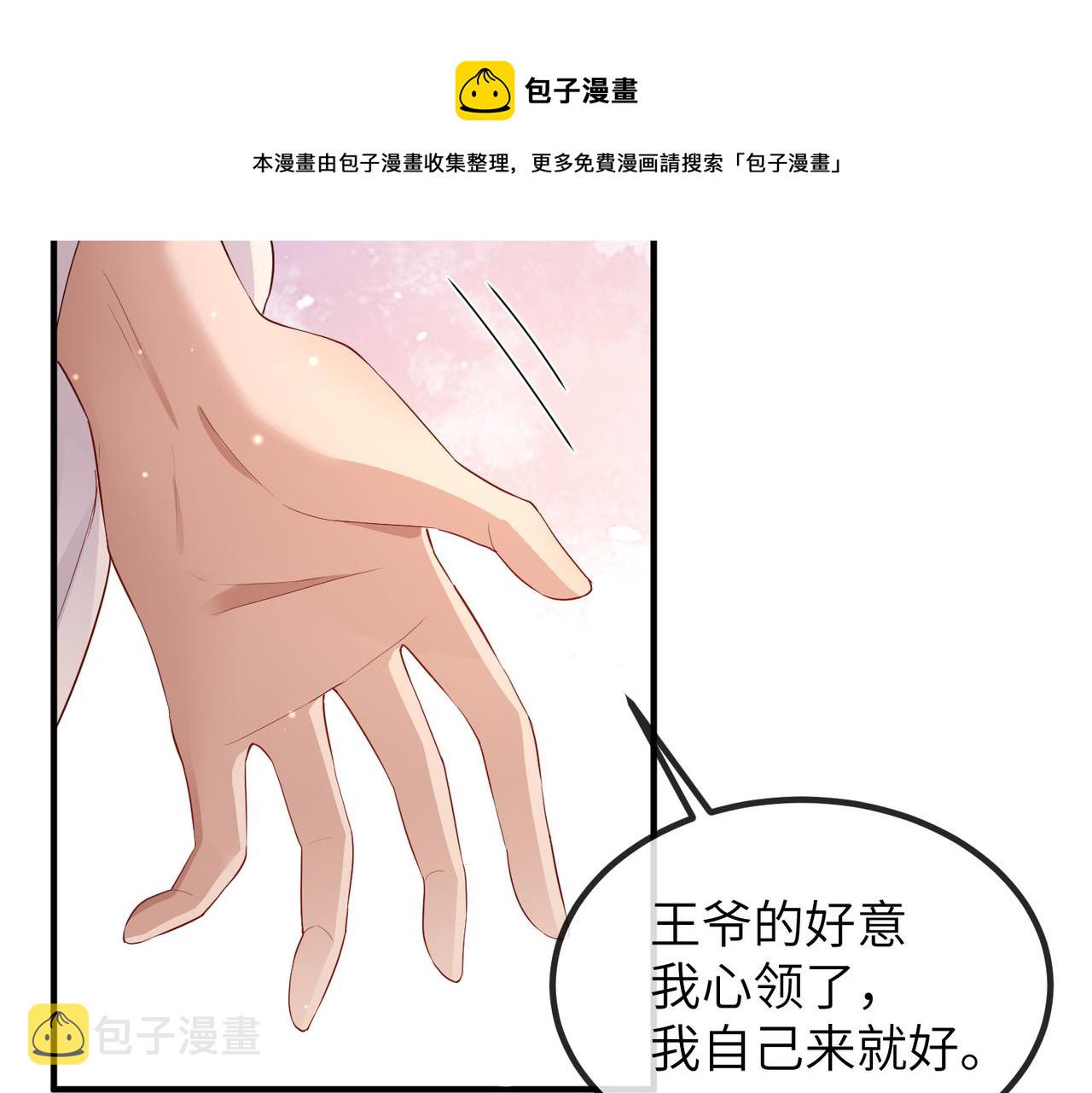 第19话 为你禁欲53