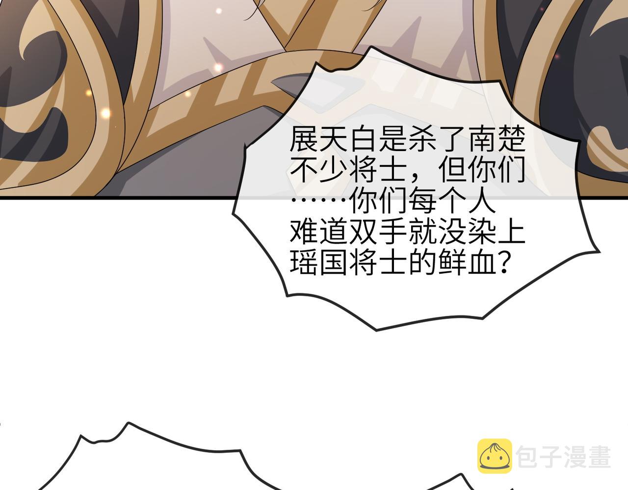 第71话是你输了37
