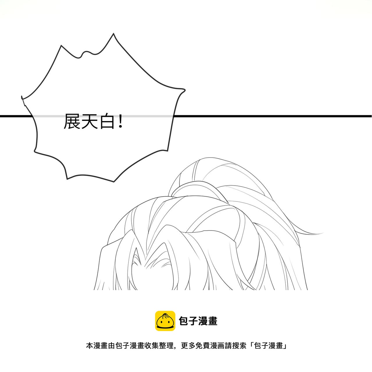 第42话 本王最后一次给你机会76