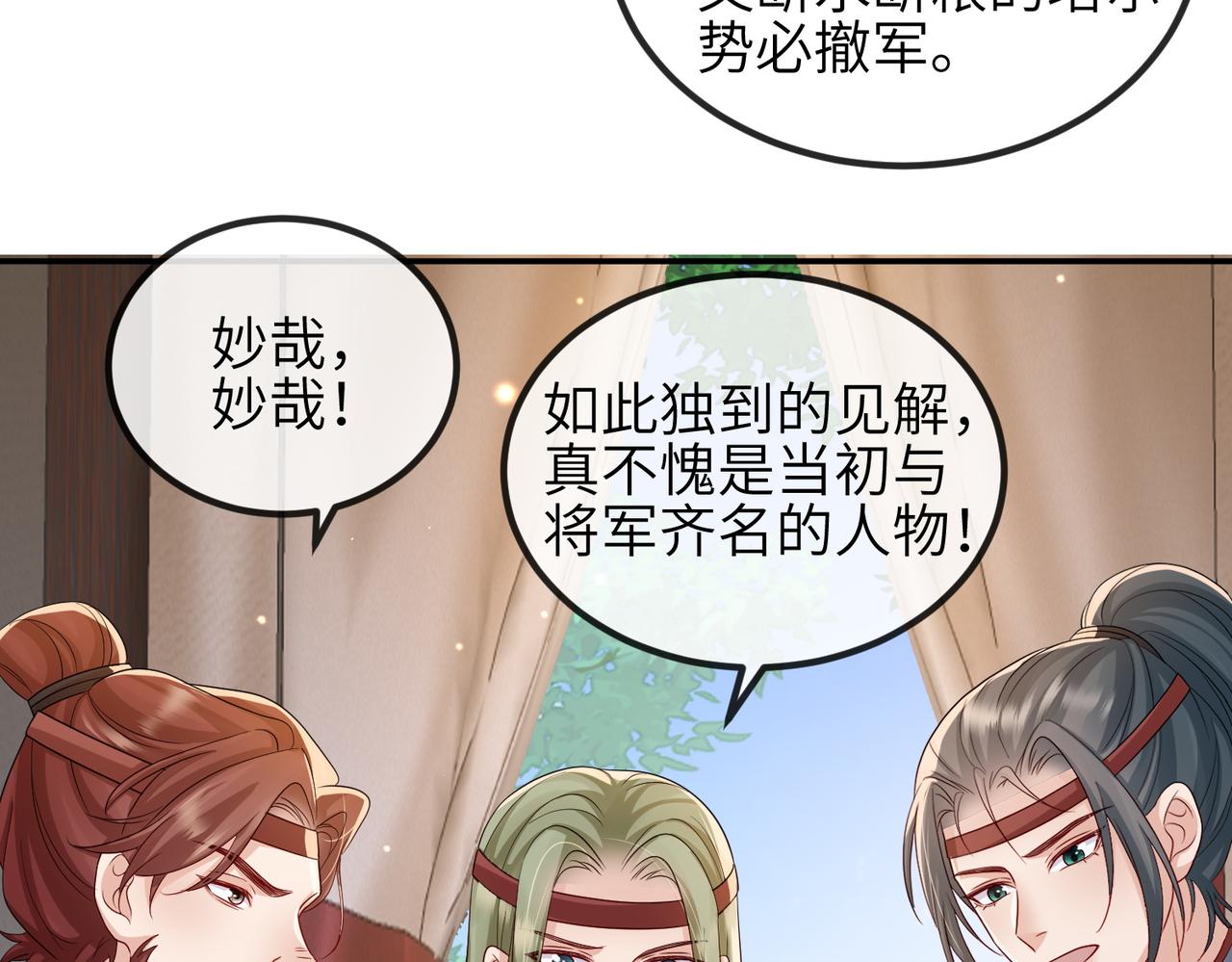 第74话献计！26