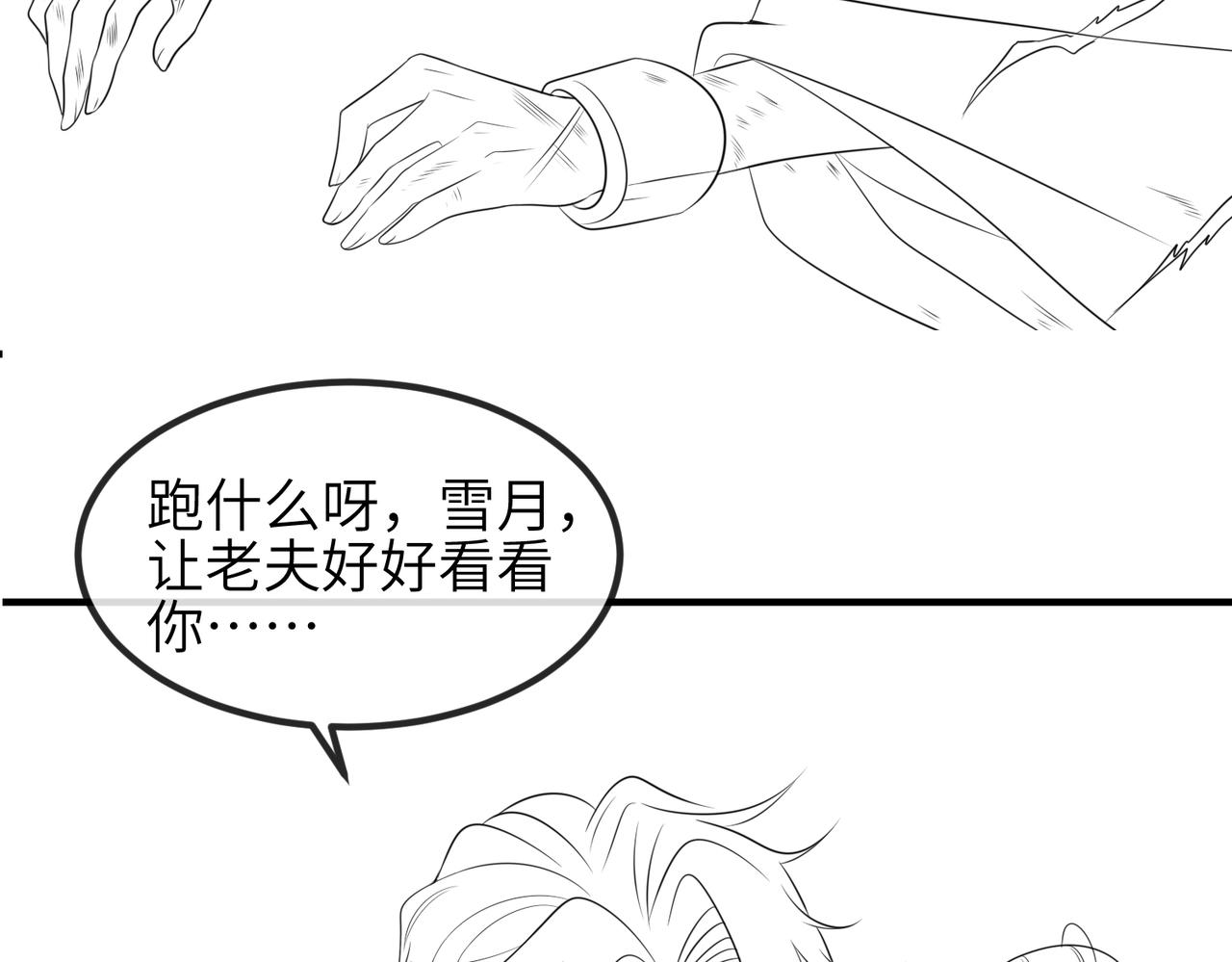第71话是你输了92