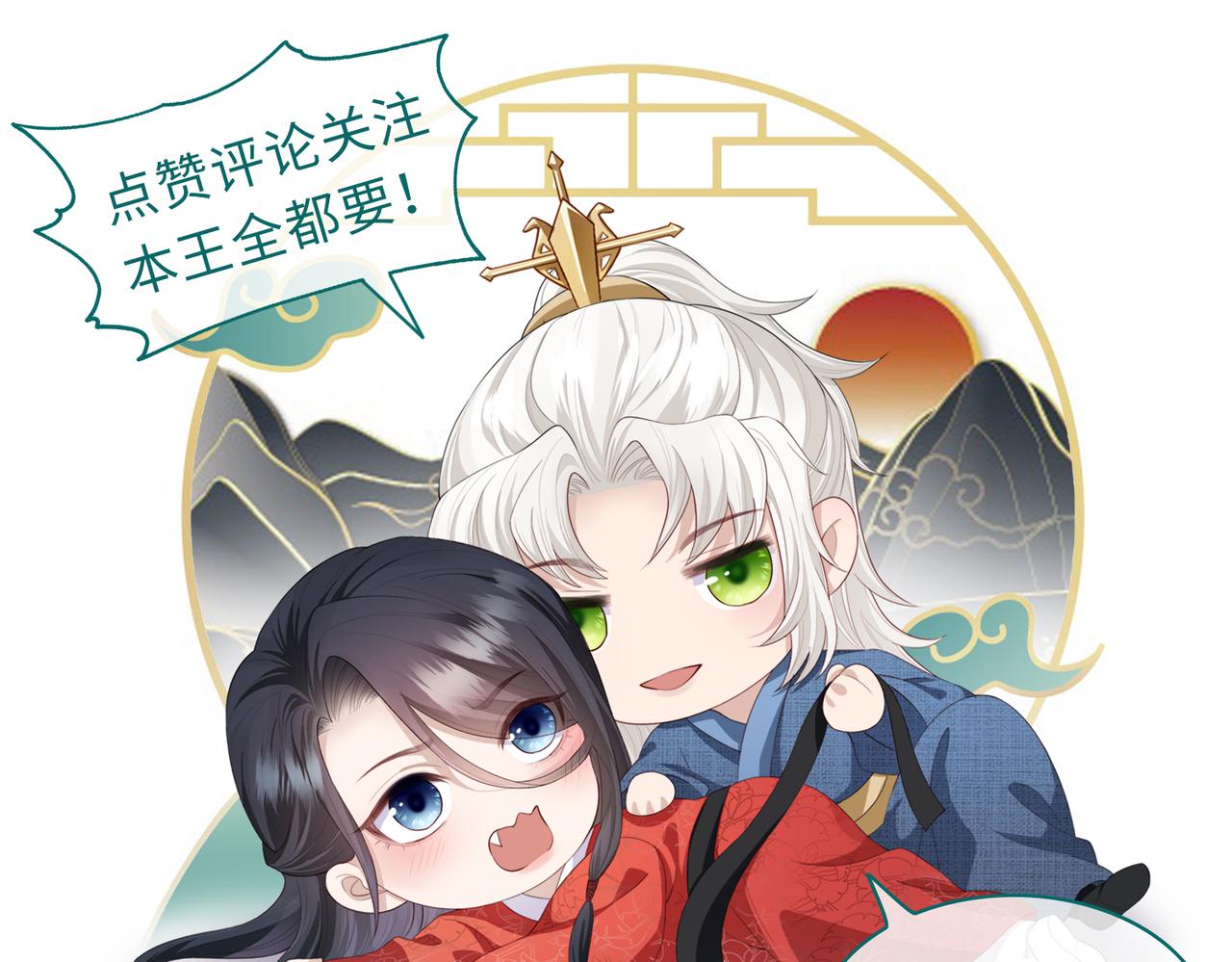 第23话 第一次见王爷如此急迫99