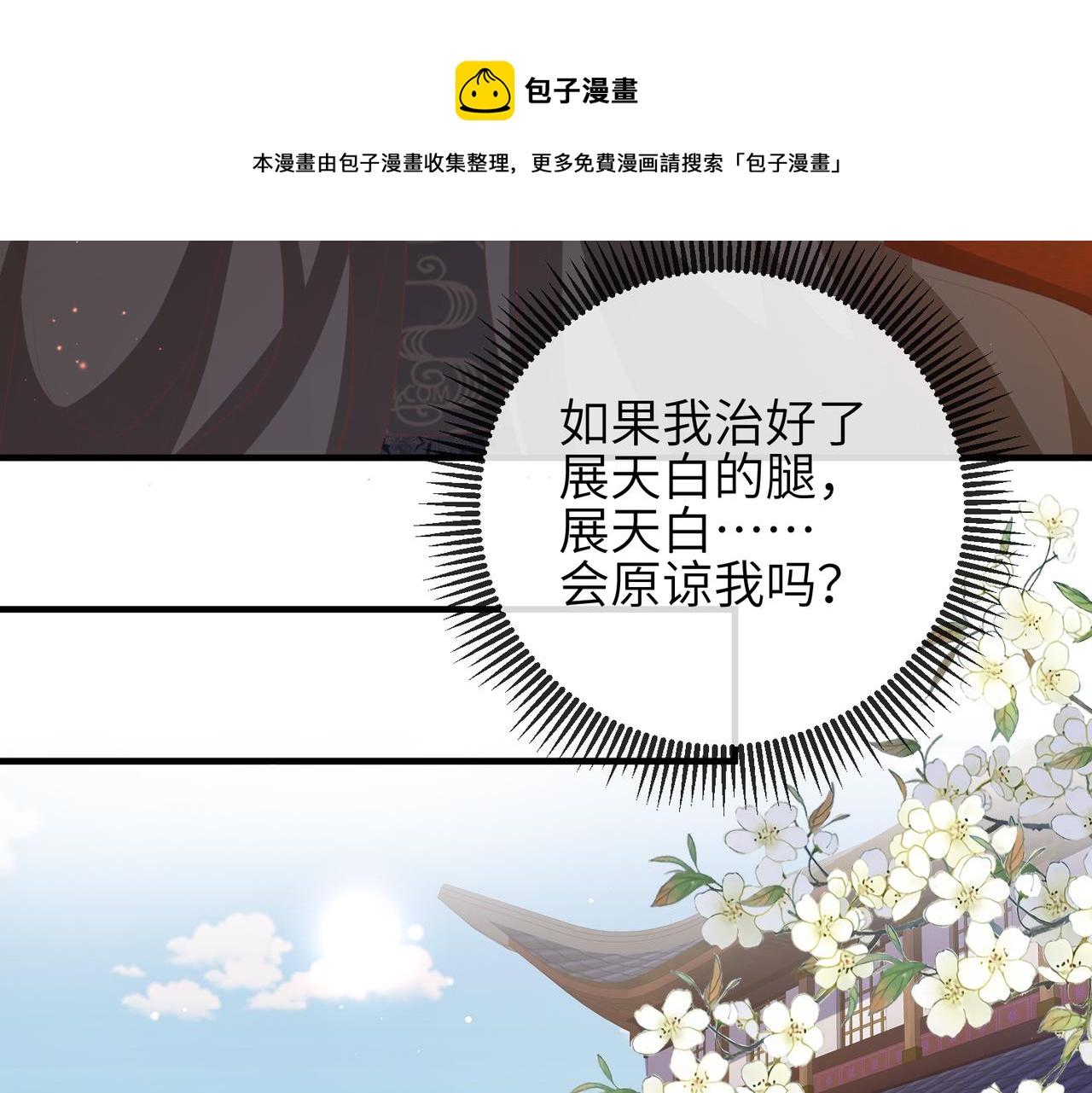 第45话 我喜欢你19