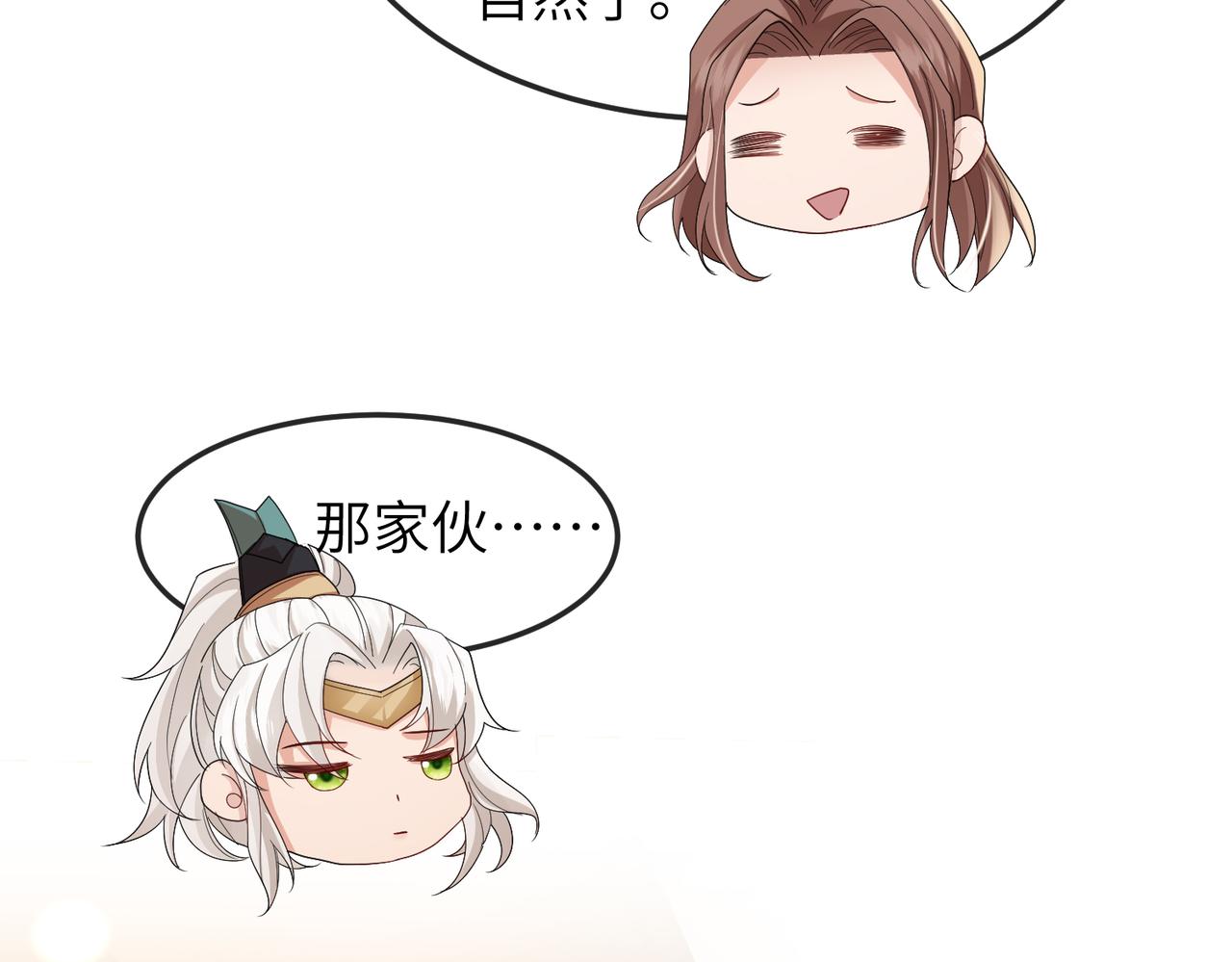 第27话 你这是在吃醋吗？95