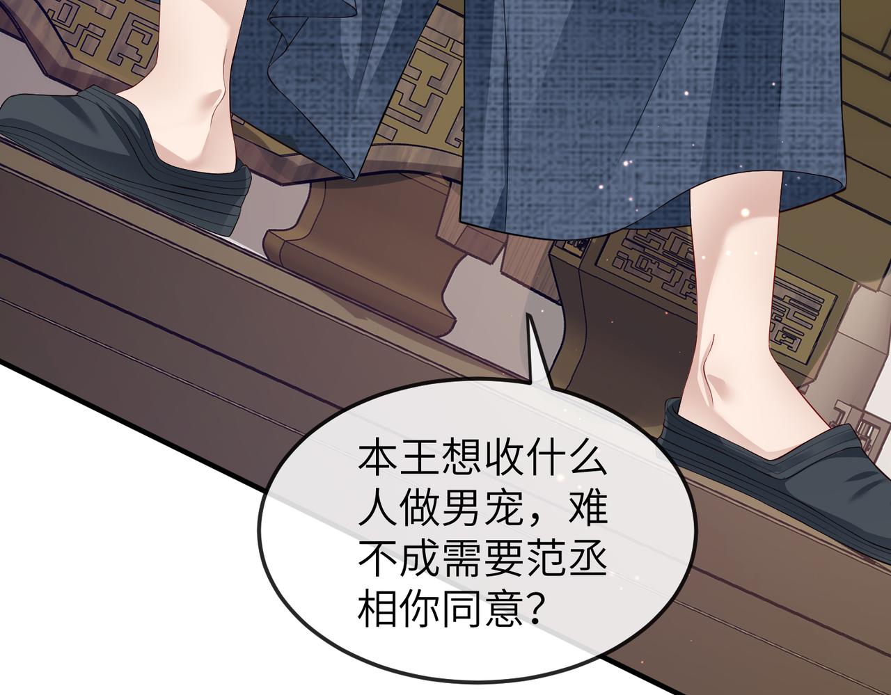 第8话 奉陪到底86