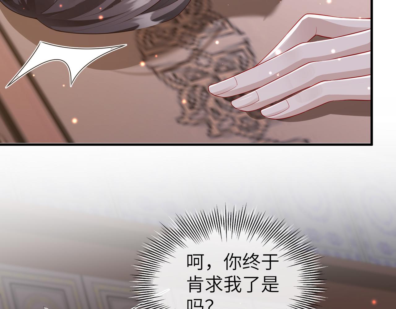 第12话 愿一生作为王爷的奴仆48