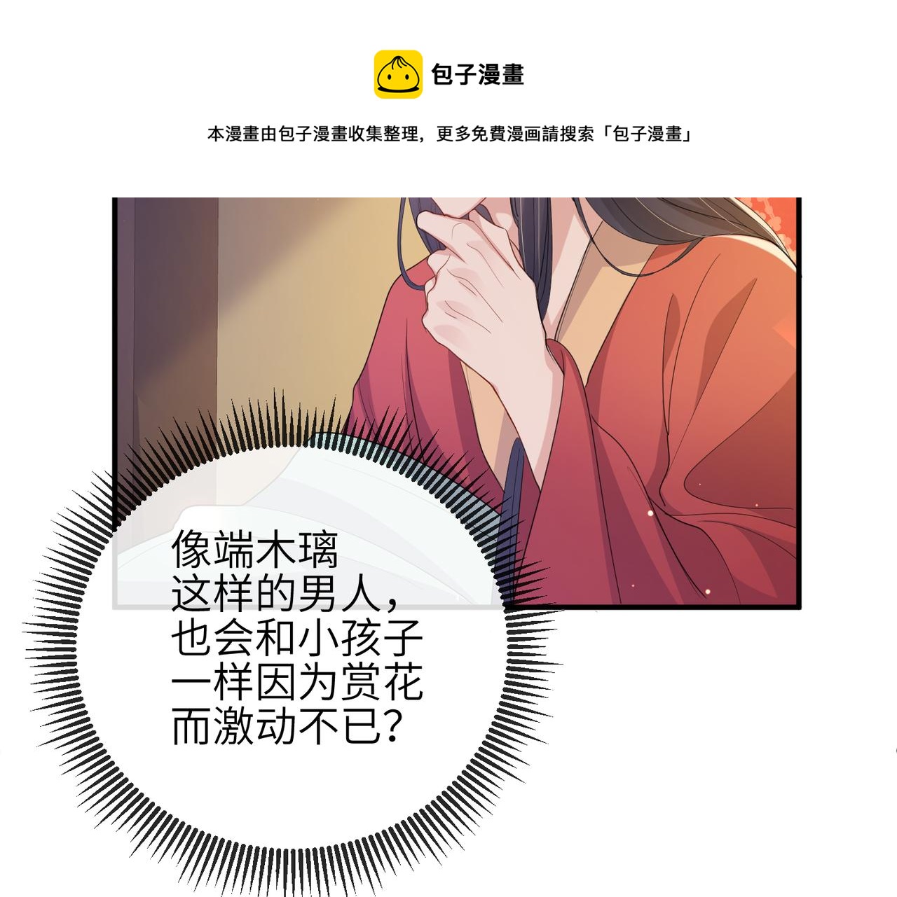 第36话 你是我的！96