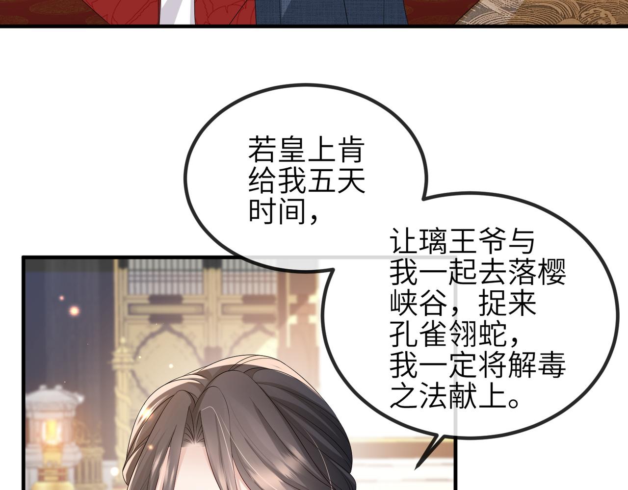 第53话 你也喜欢我的54