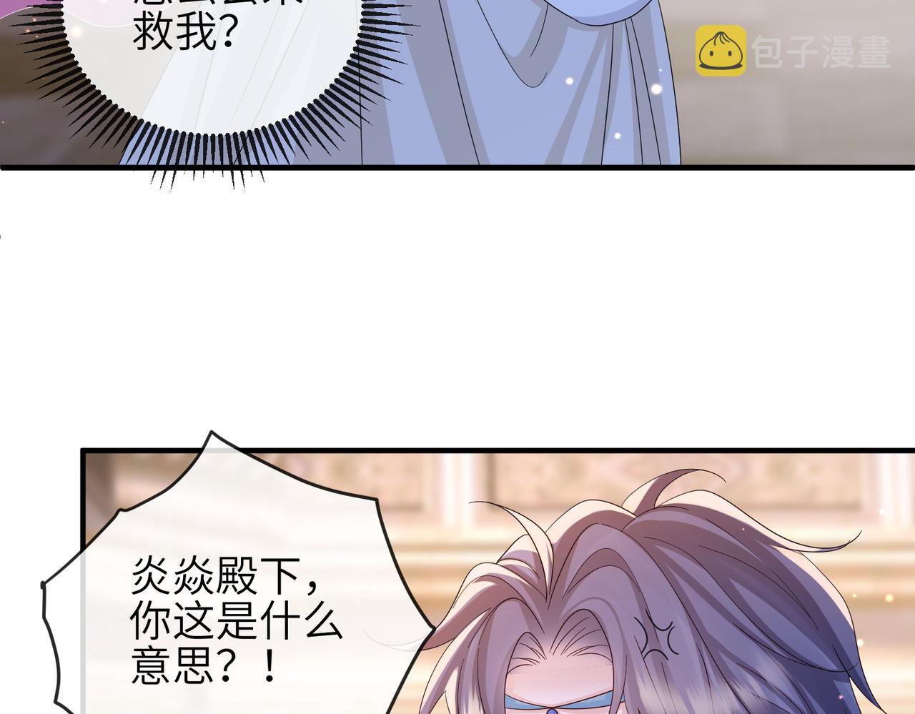 第87话 你怎么会来救我？49
