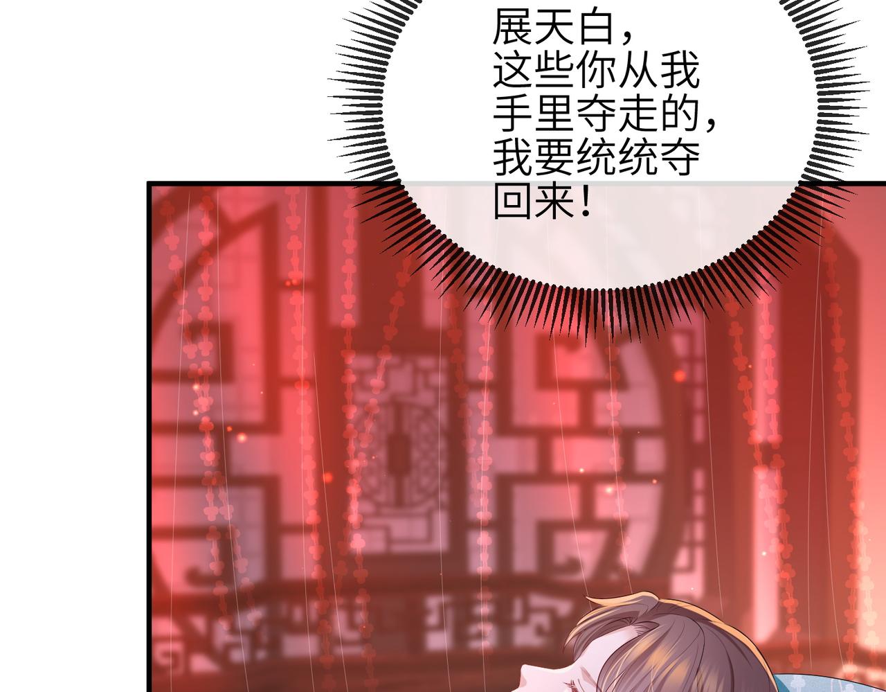 第30话 他出事了，不是正好么33