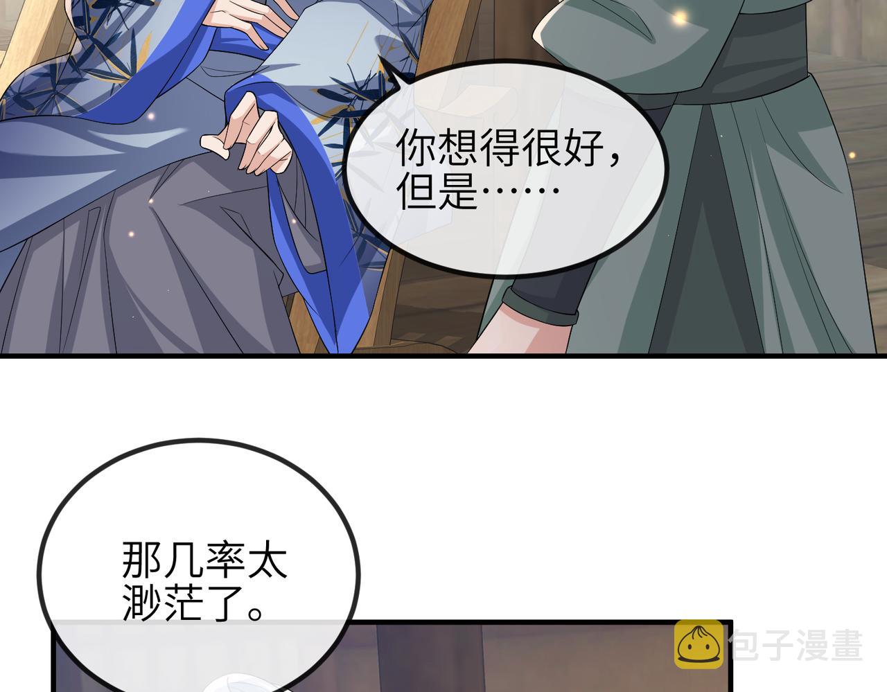 第89话 起死回生85