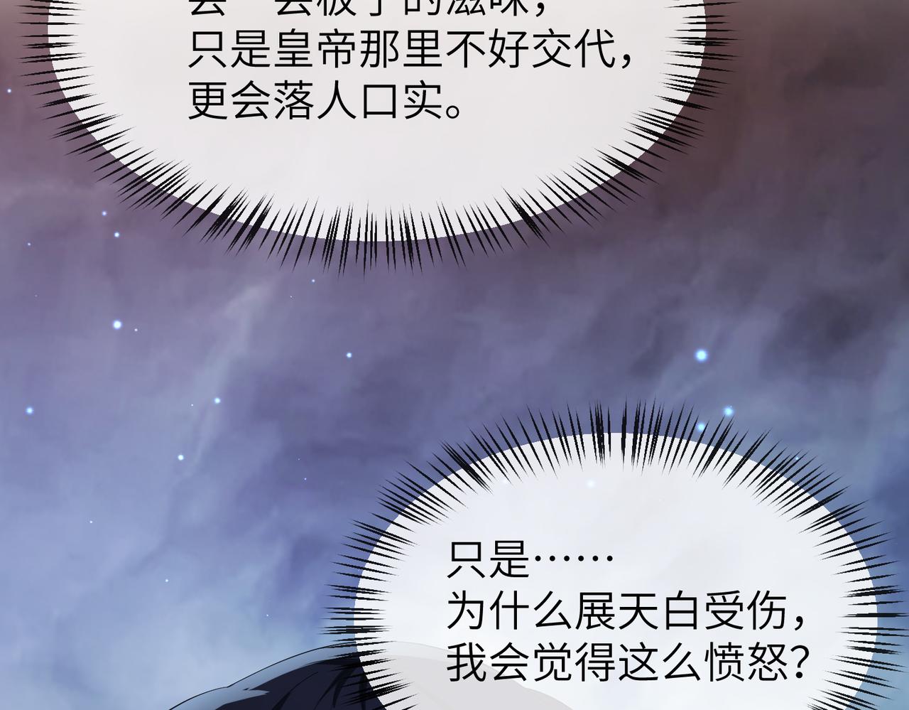 第19话 为你禁欲33