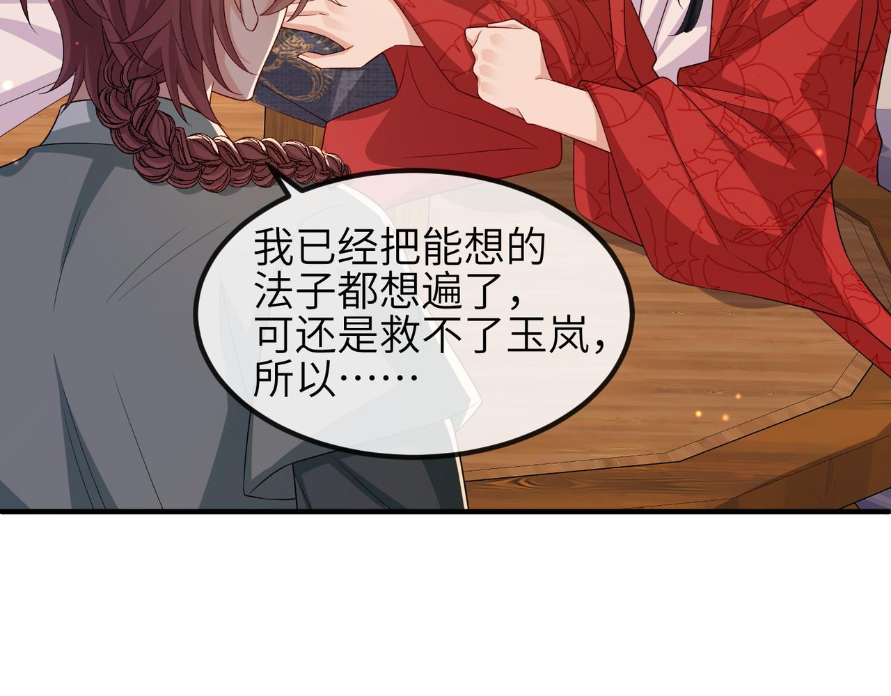 第93话 解毒13
