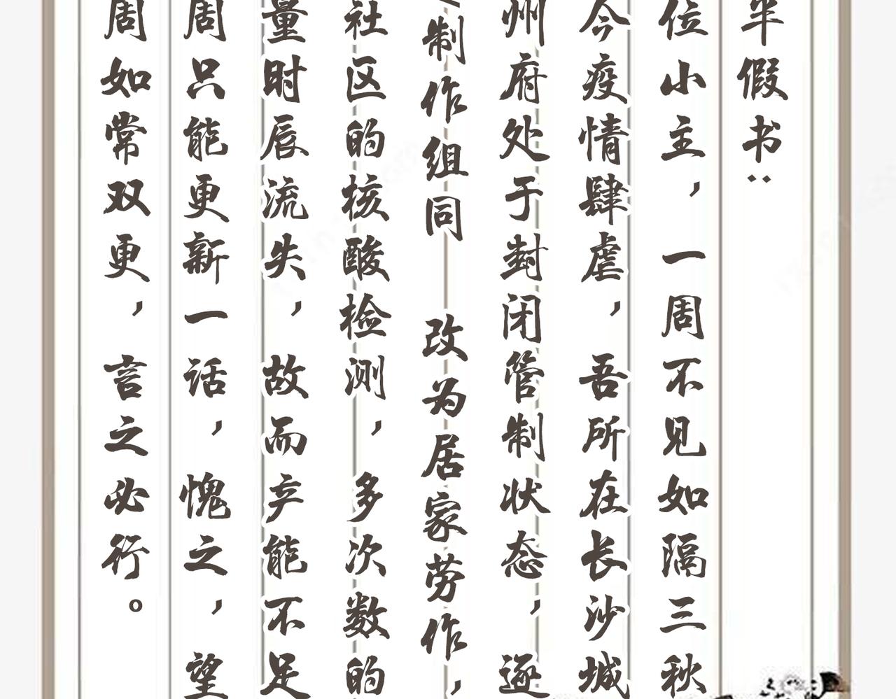 第38话 本王不想听113