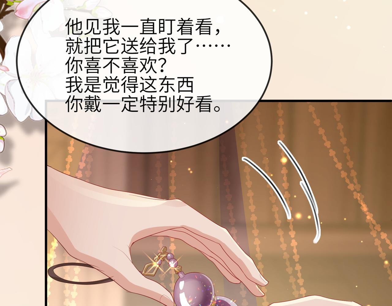 第33话 一辈子侍奉14