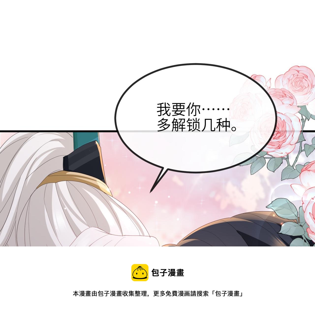 第28话 本王要你68