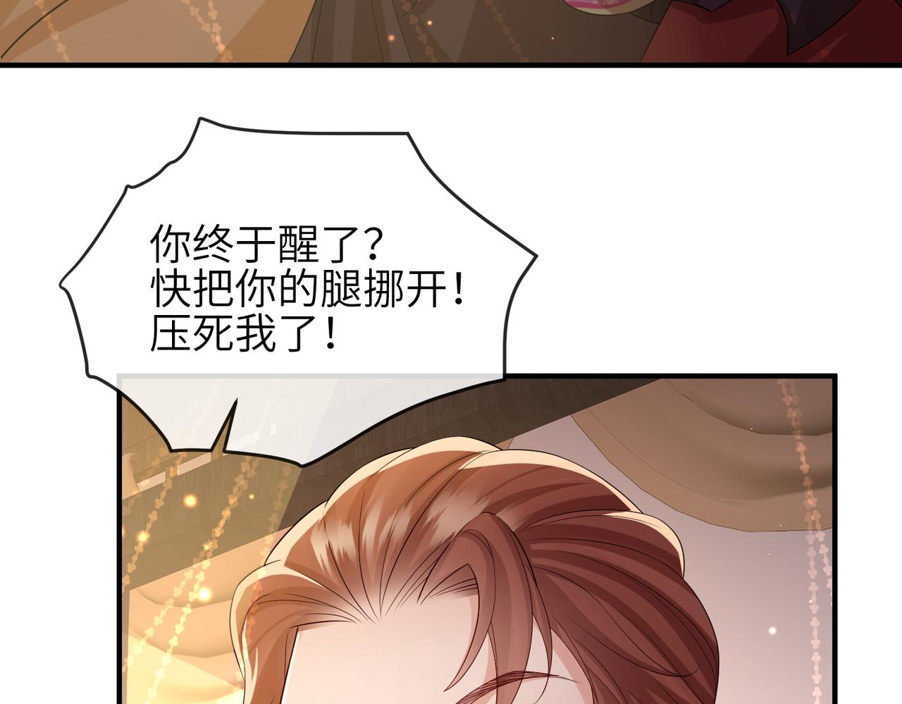 第97话 招安10