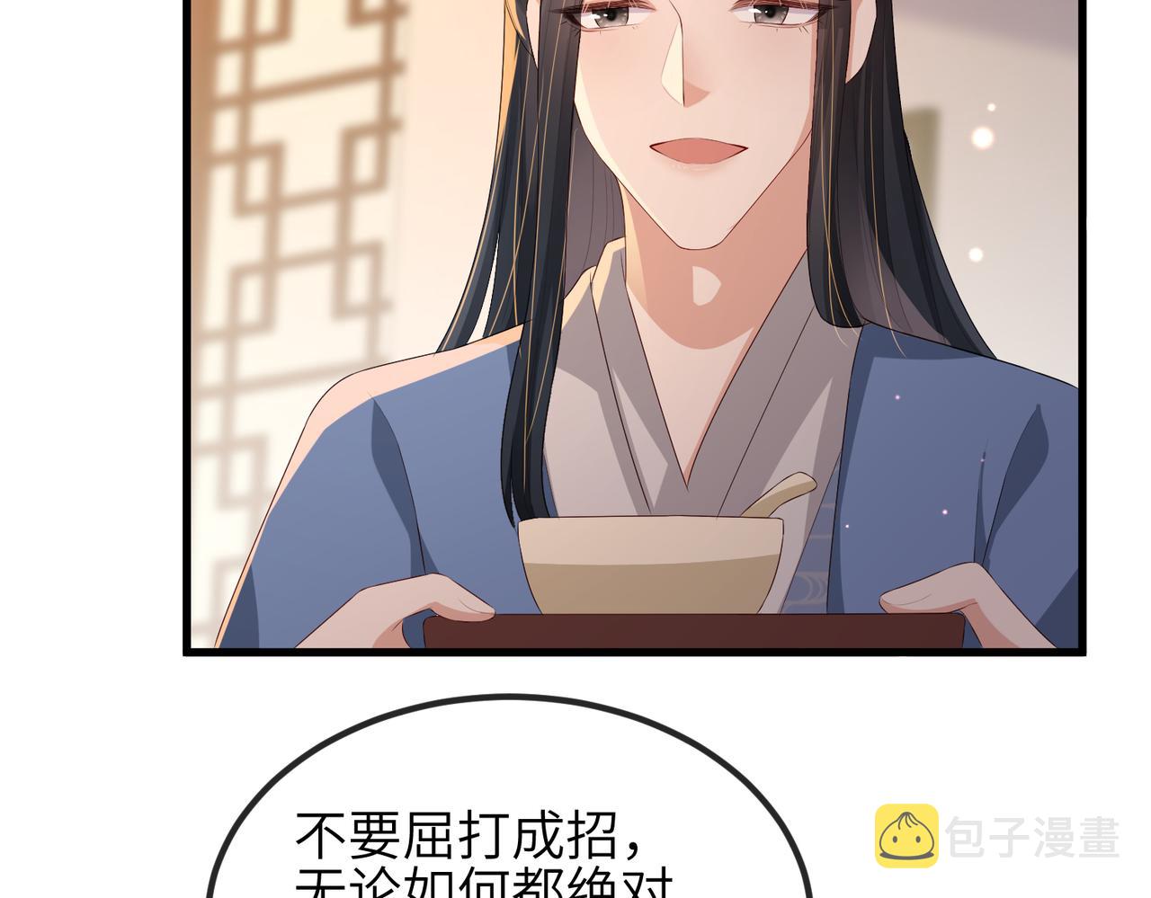第41话 你嫌本王脏？4