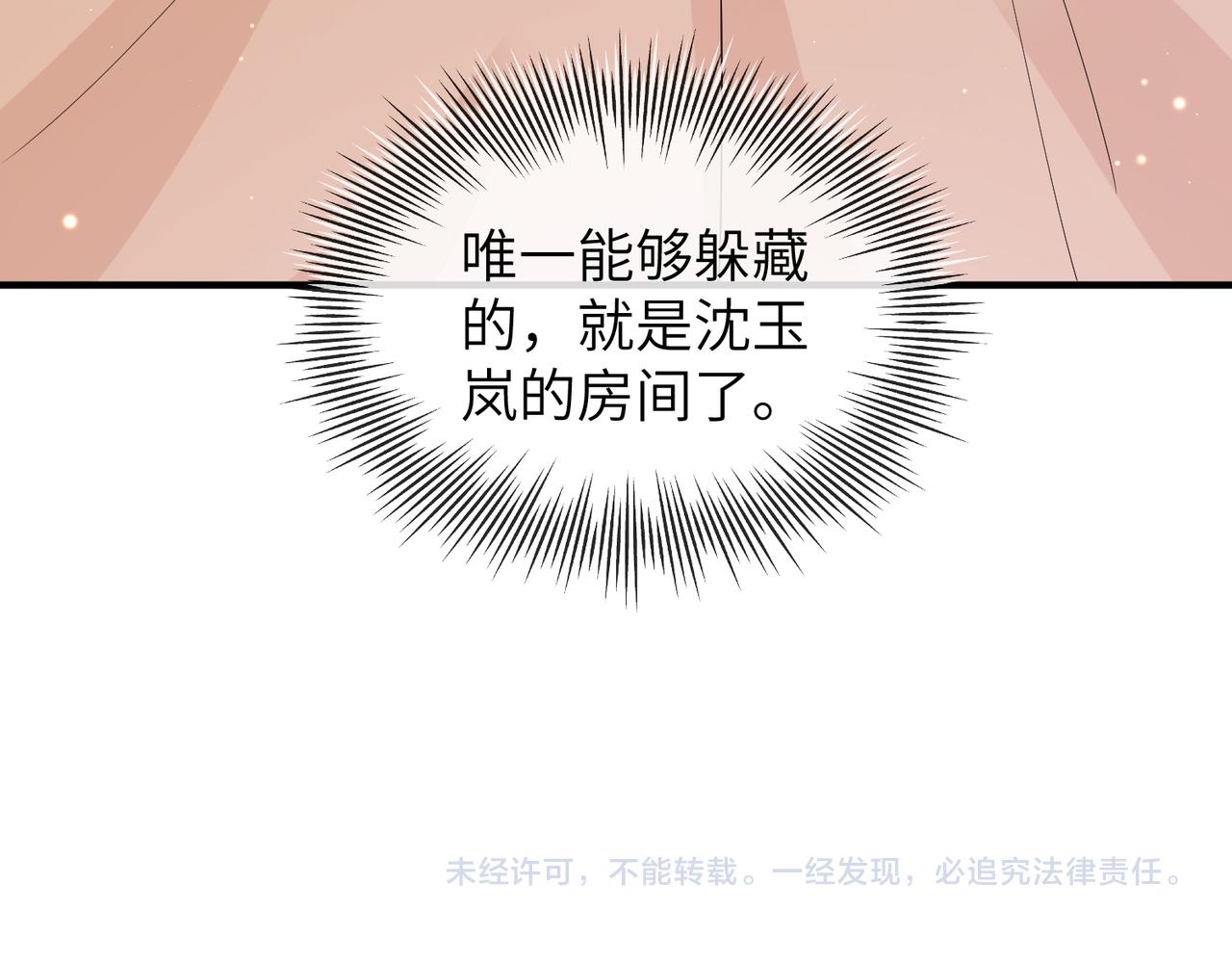 第27话 你这是在吃醋吗？111
